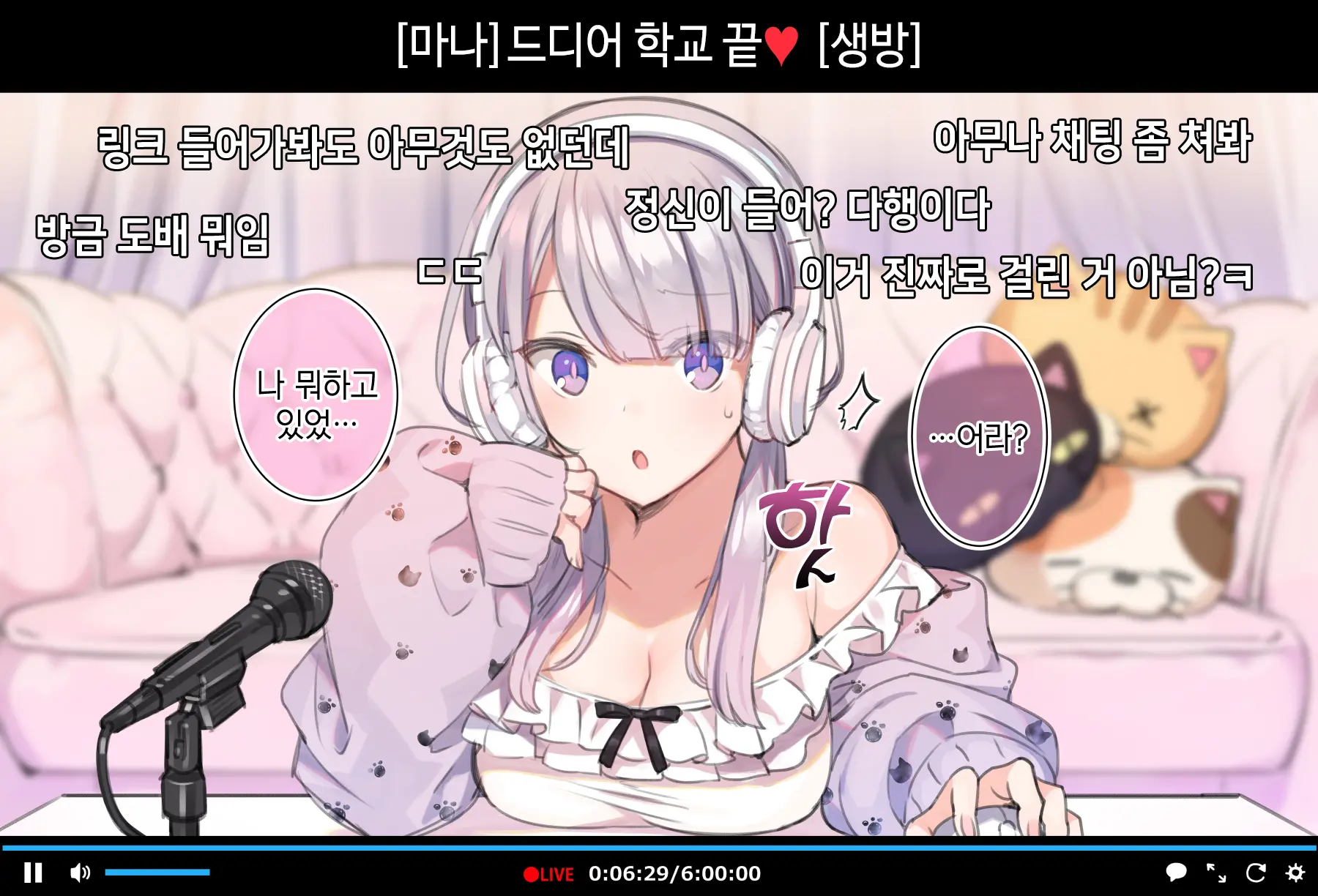 Saimin Douga De Namaiki Namanushi Ga Namaiki Suru Namahousou ~Jitaku Gakkou Hen~